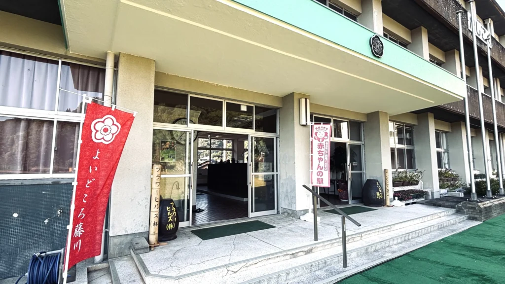 よいどころ藤川