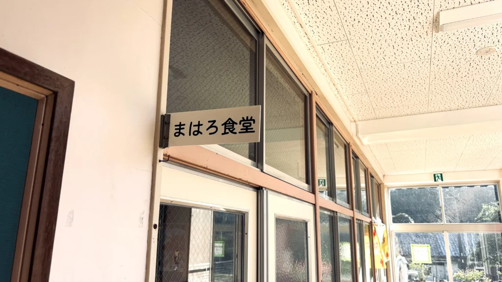 まはろ食堂